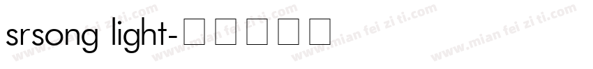 srsong light字体转换